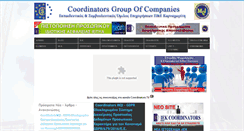 Desktop Screenshot of coordinators.gr